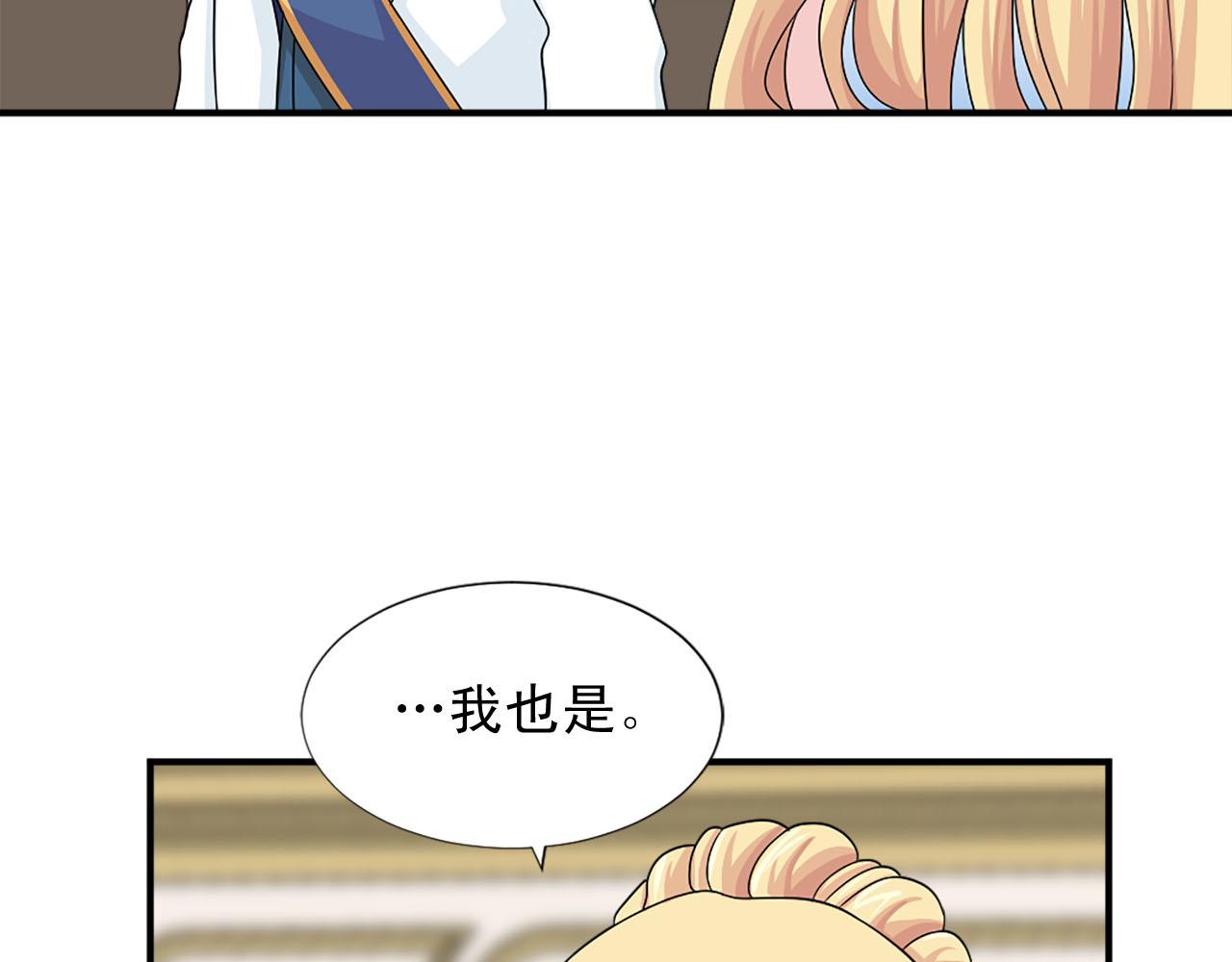 《两唇之间》第63话 失踪 第29页