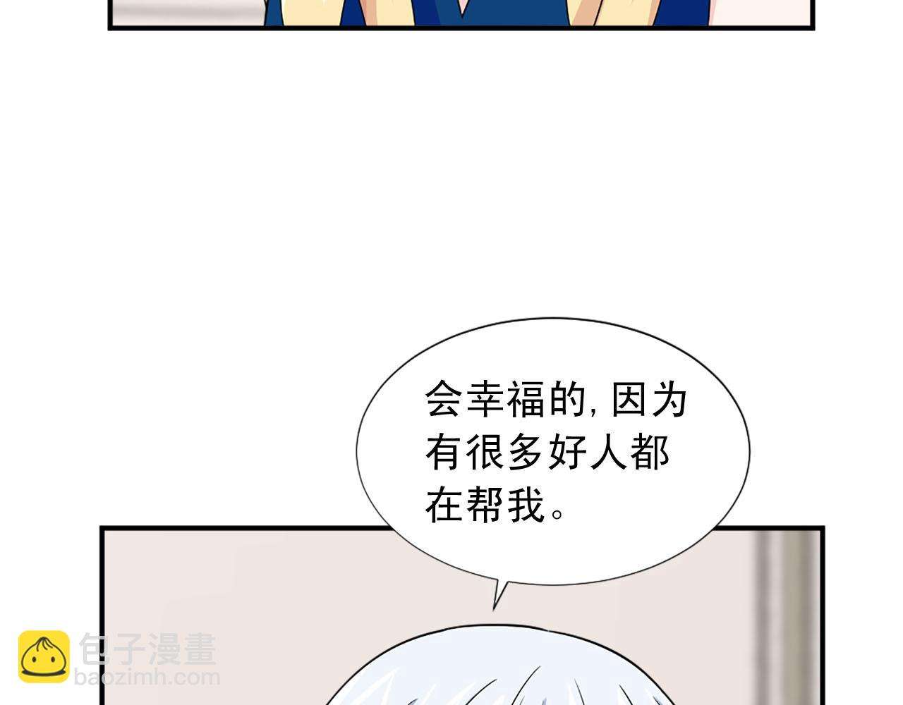 《两唇之间》第63话 失踪 第31页