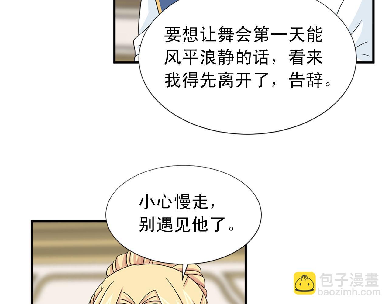 《两唇之间》第63话 失踪 第37页