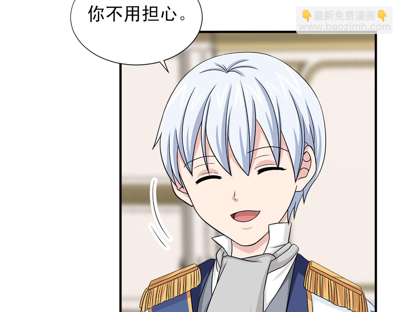 《两唇之间》第63话 失踪 第39页