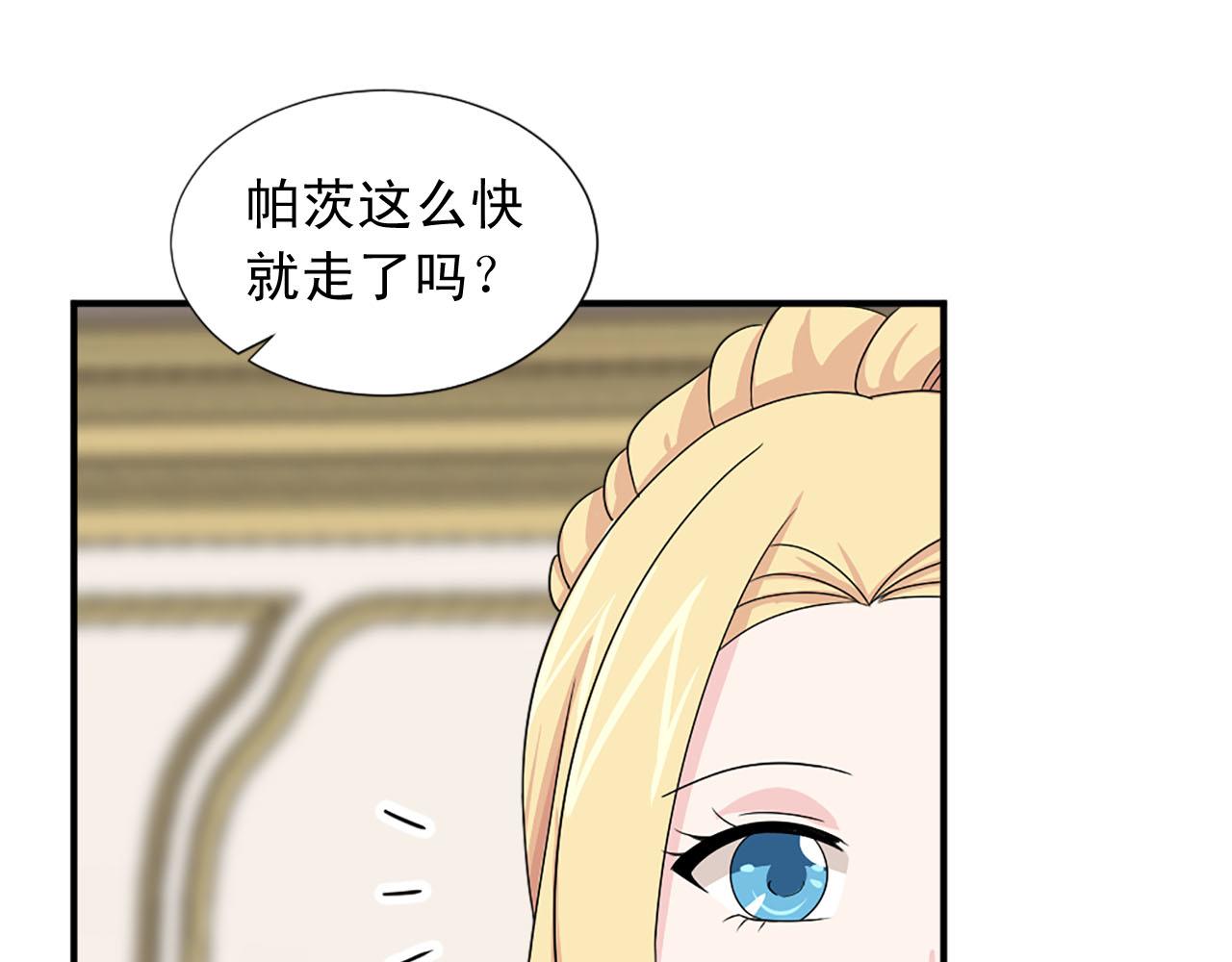 《两唇之间》第63话 失踪 第45页
