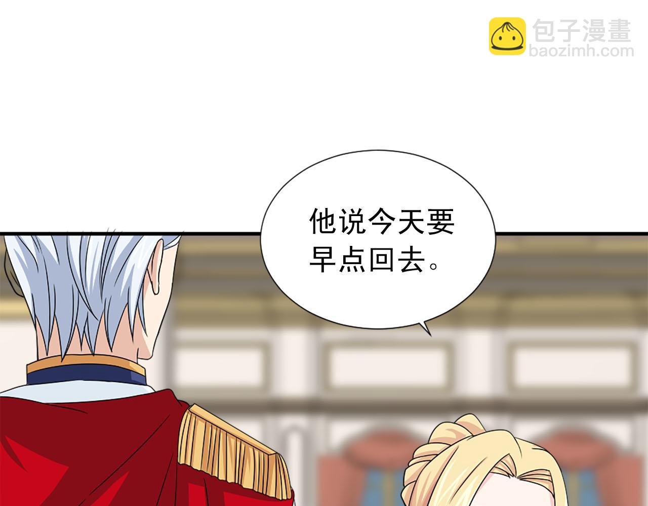 《两唇之间》第63话 失踪 第48页