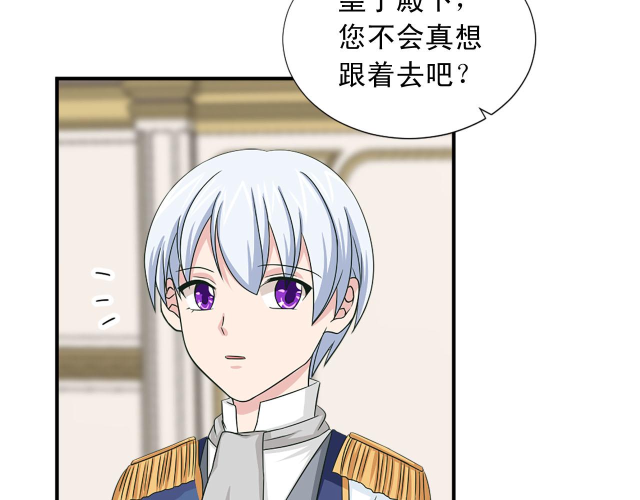 《两唇之间》第63话 失踪 第4页