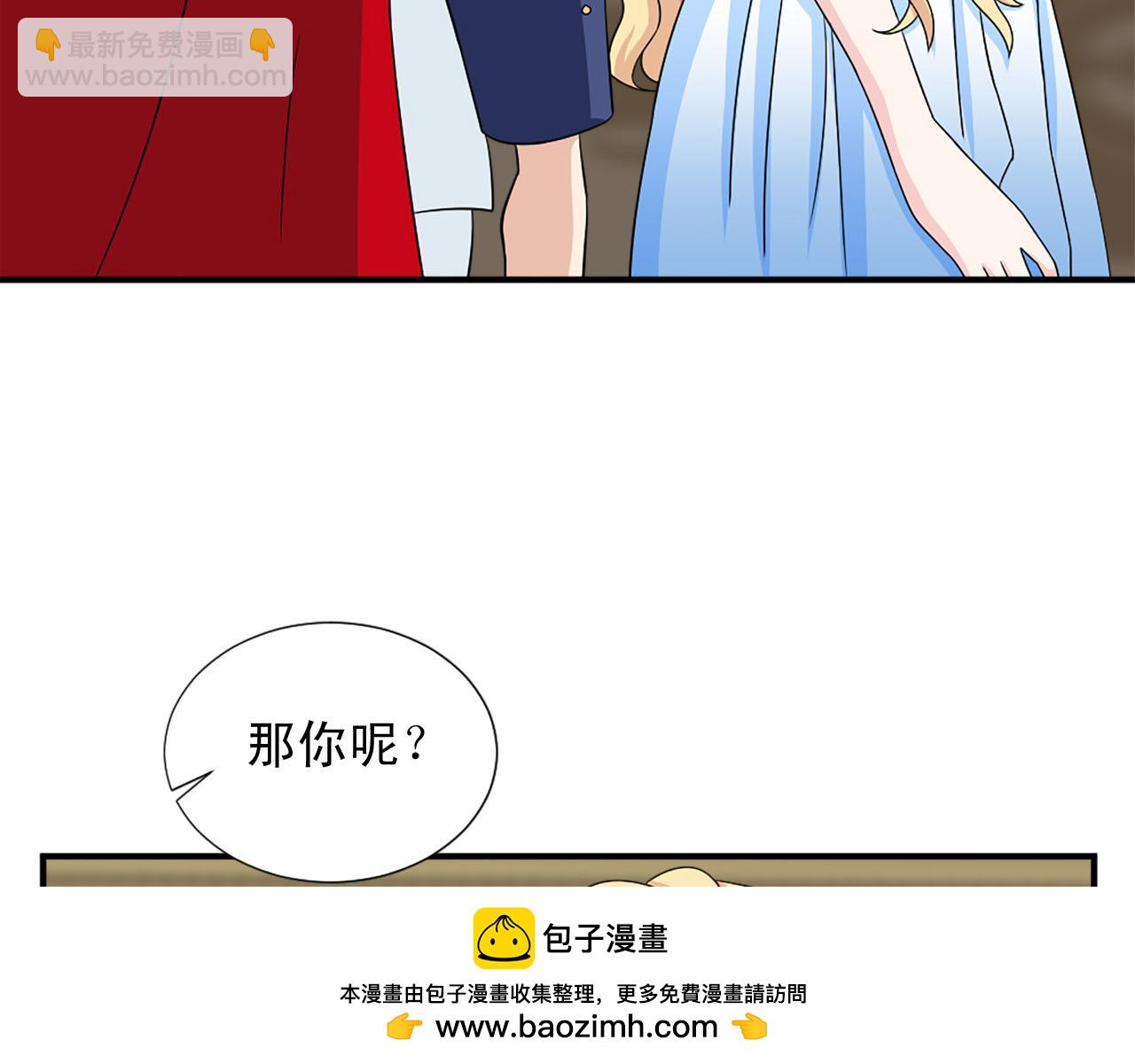 《两唇之间》第63话 失踪 第50页