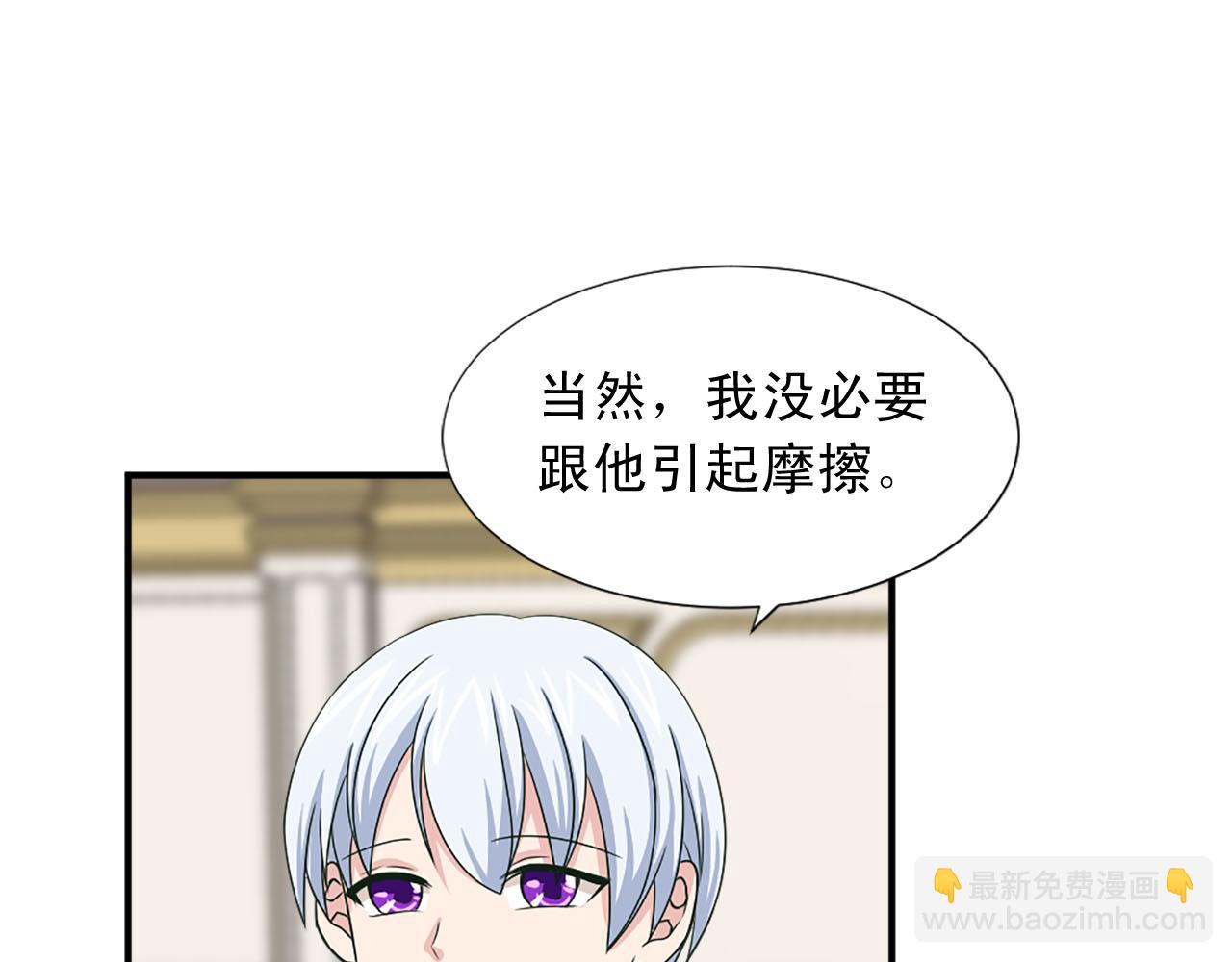 《两唇之间》第63话 失踪 第7页