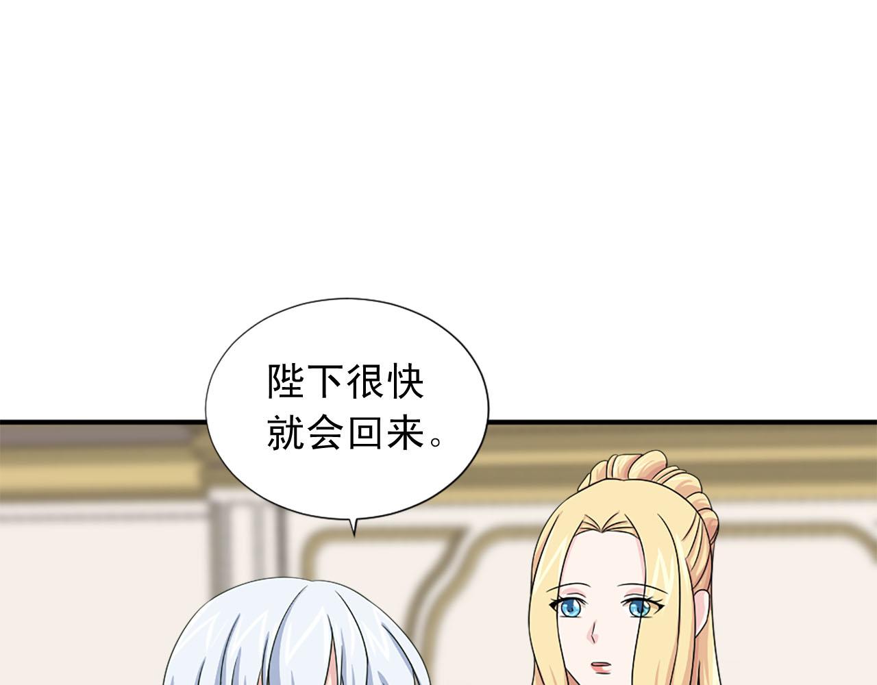《两唇之间》第63话 失踪 第9页