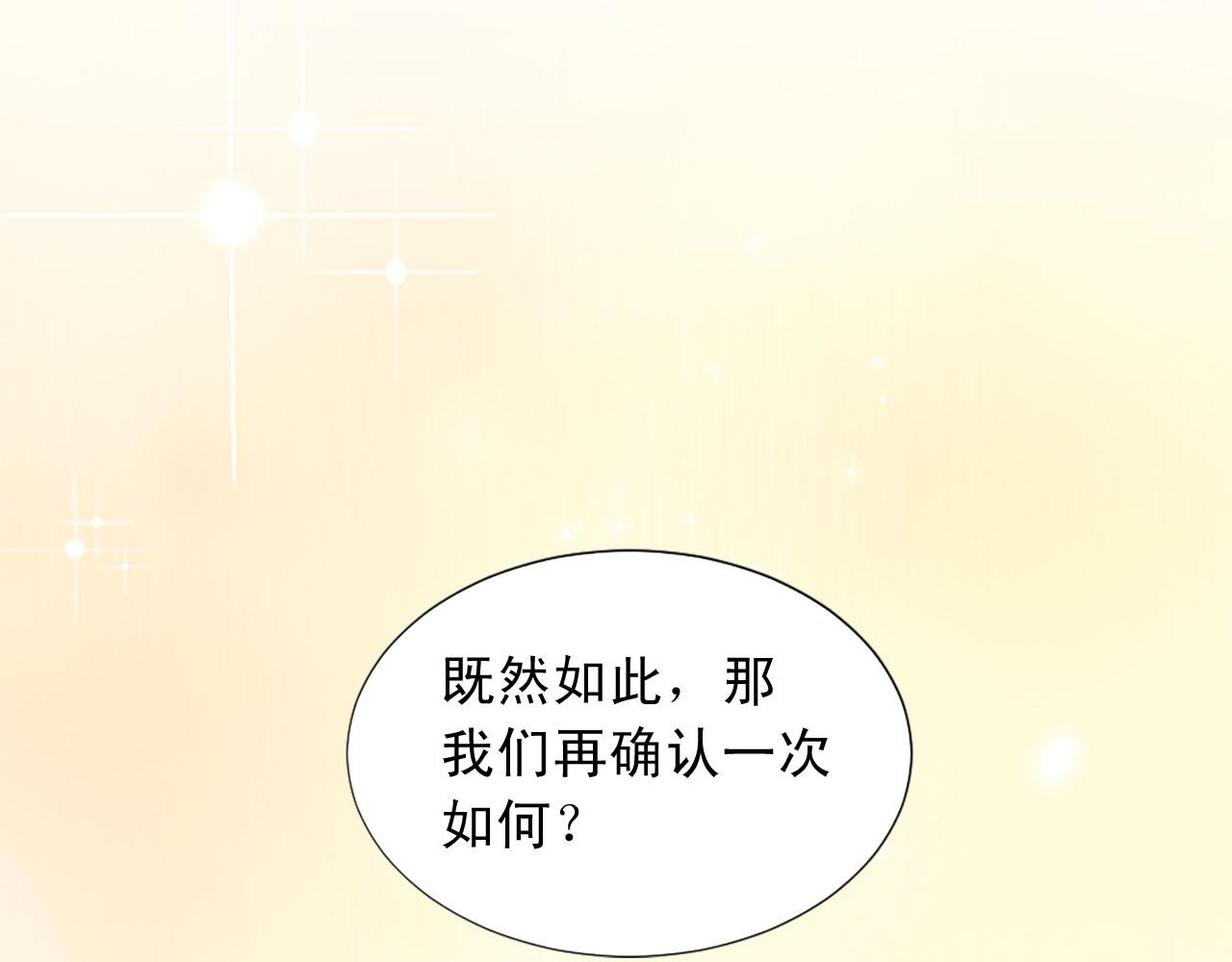 《两唇之间》第62话 勇敢反击 第30页