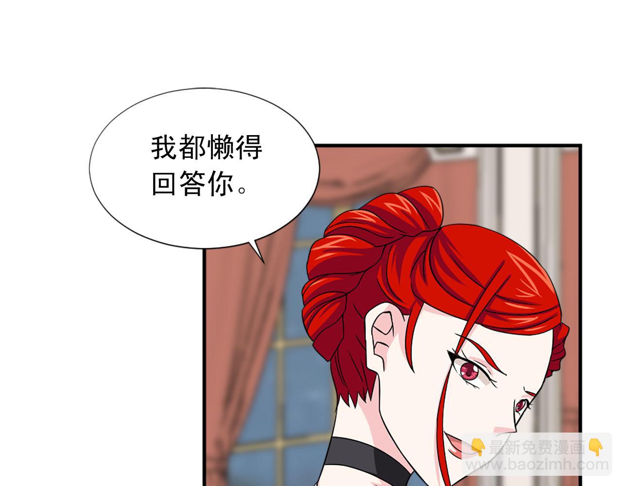 《两唇之间》第62话 勇敢反击 第3页