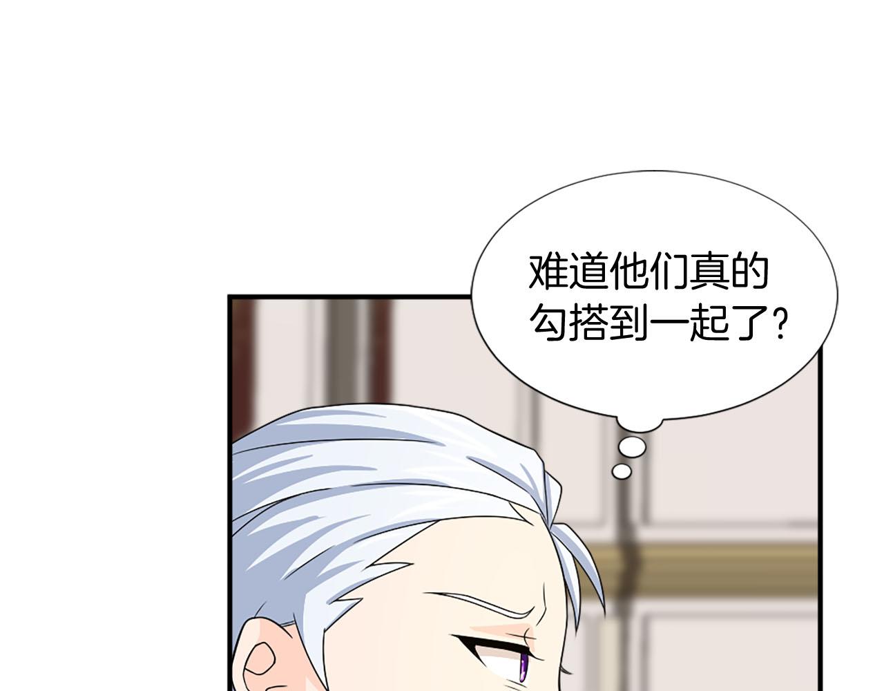 《两唇之间》第62话 勇敢反击 第45页