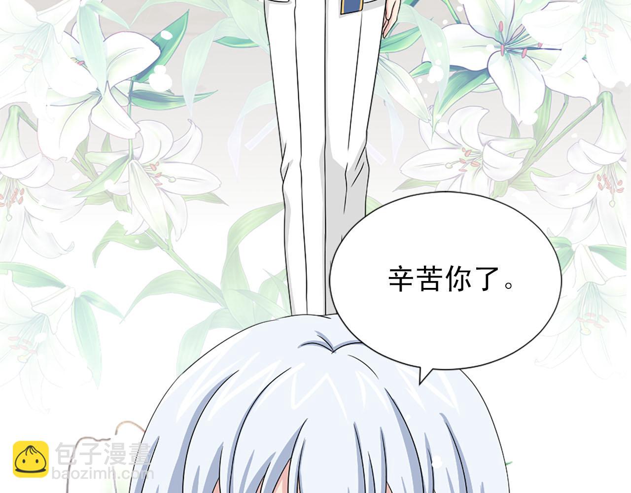 《两唇之间》第62话 勇敢反击 第49页