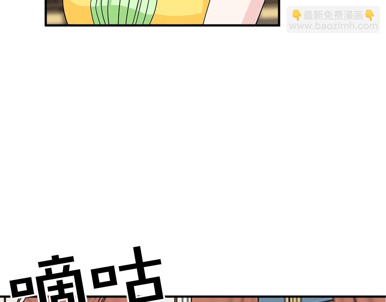 《两唇之间》第62话 勇敢反击 第6页