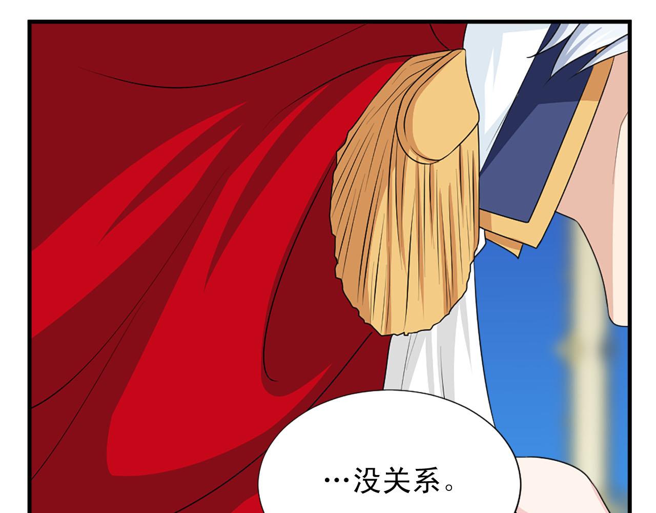 《两唇之间》第65话 不想随便对待你 第15页