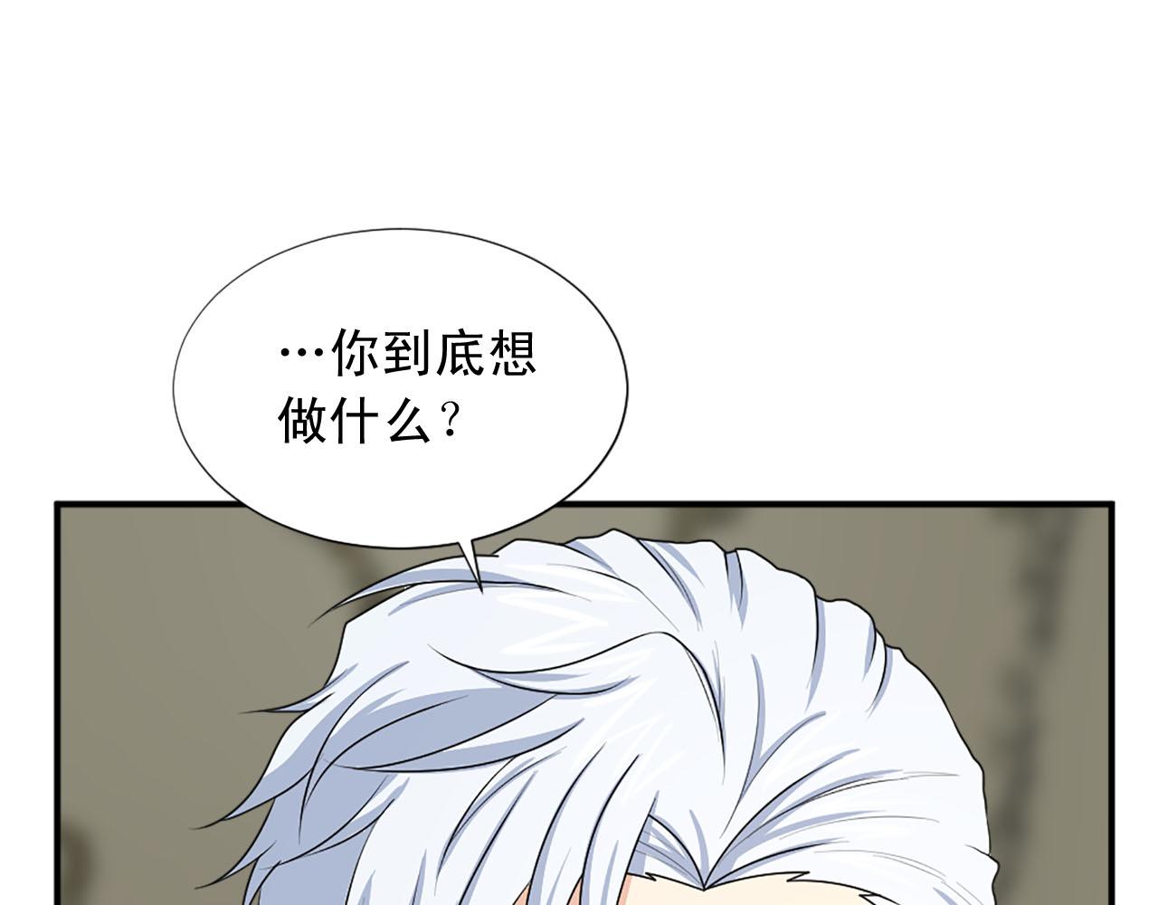 《两唇之间》第65话 不想随便对待你 第18页
