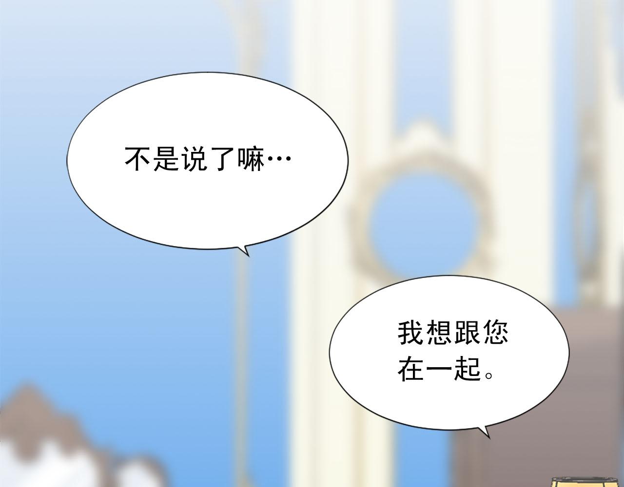 《两唇之间》第65话 不想随便对待你 第21页