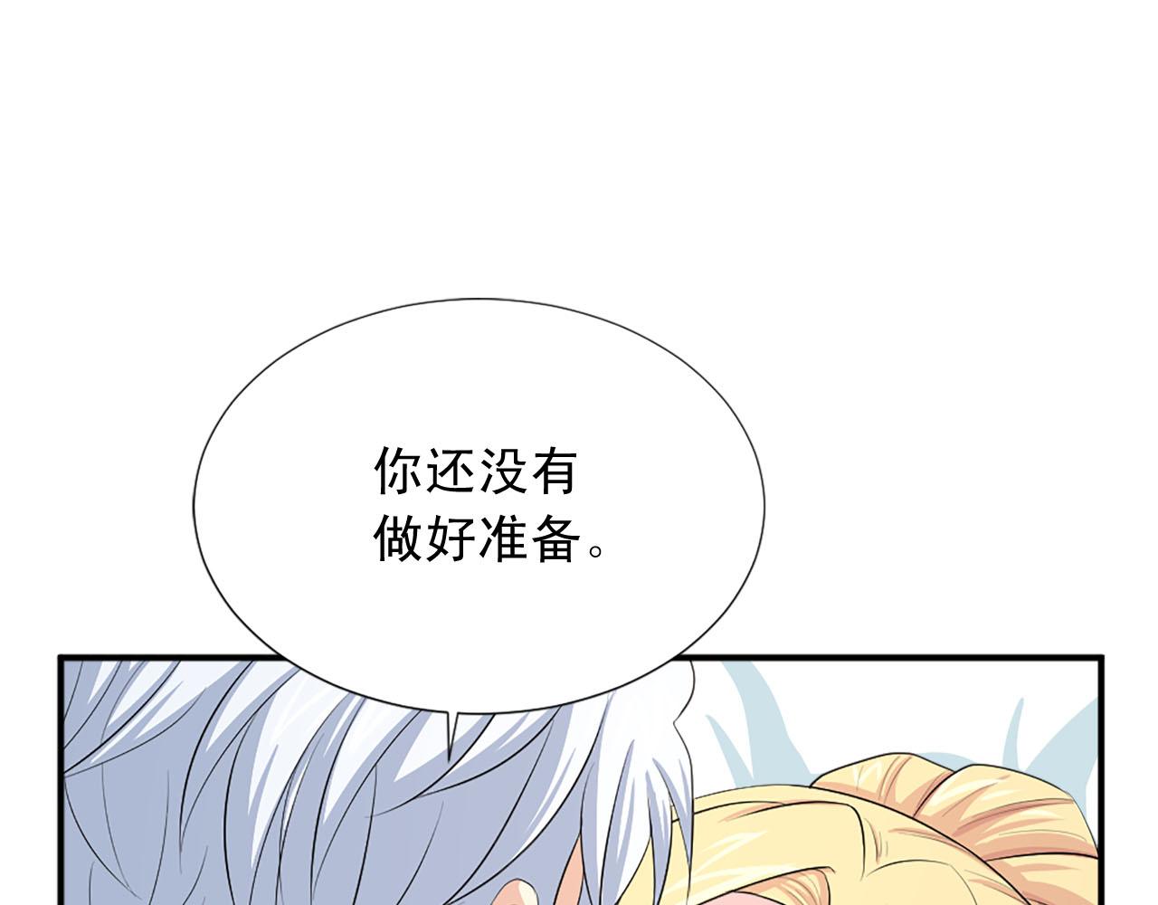 《两唇之间》第65话 不想随便对待你 第37页