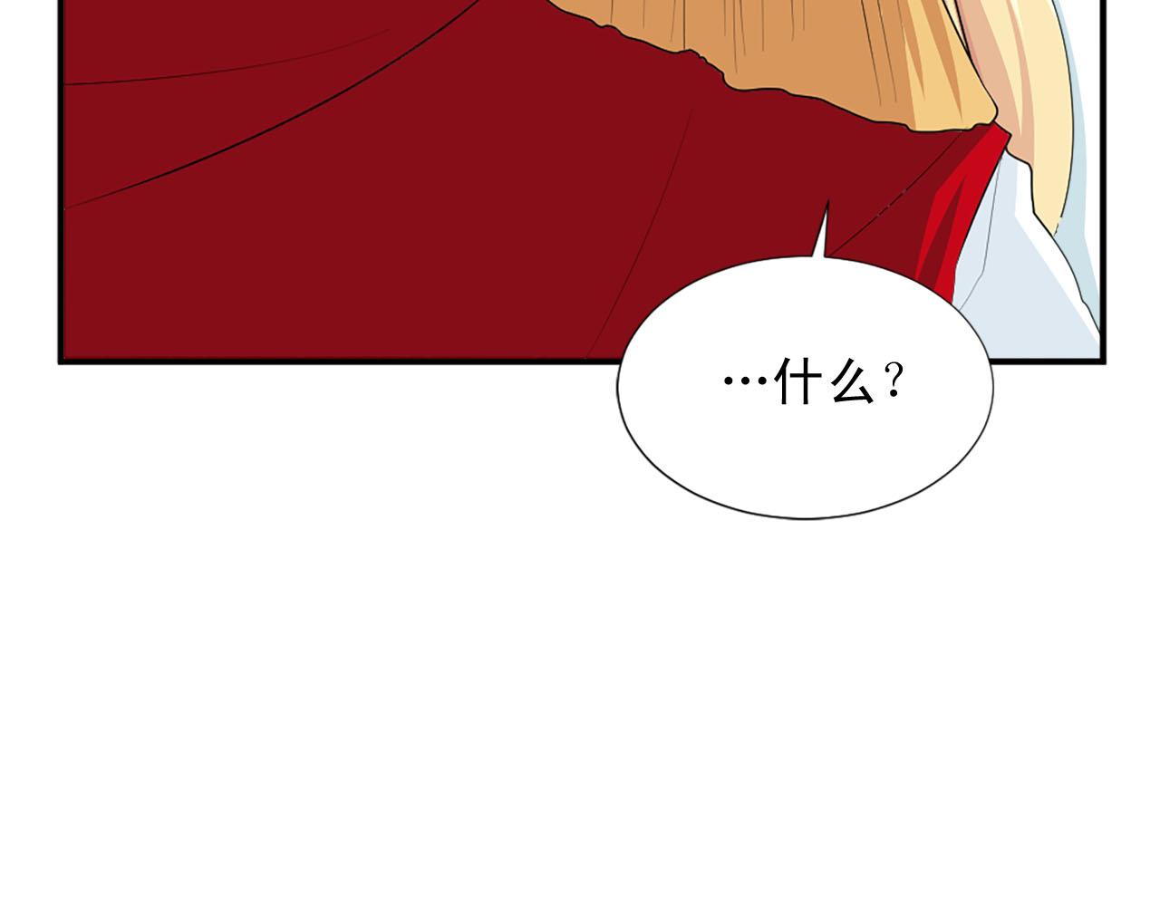 《两唇之间》第65话 不想随便对待你 第39页