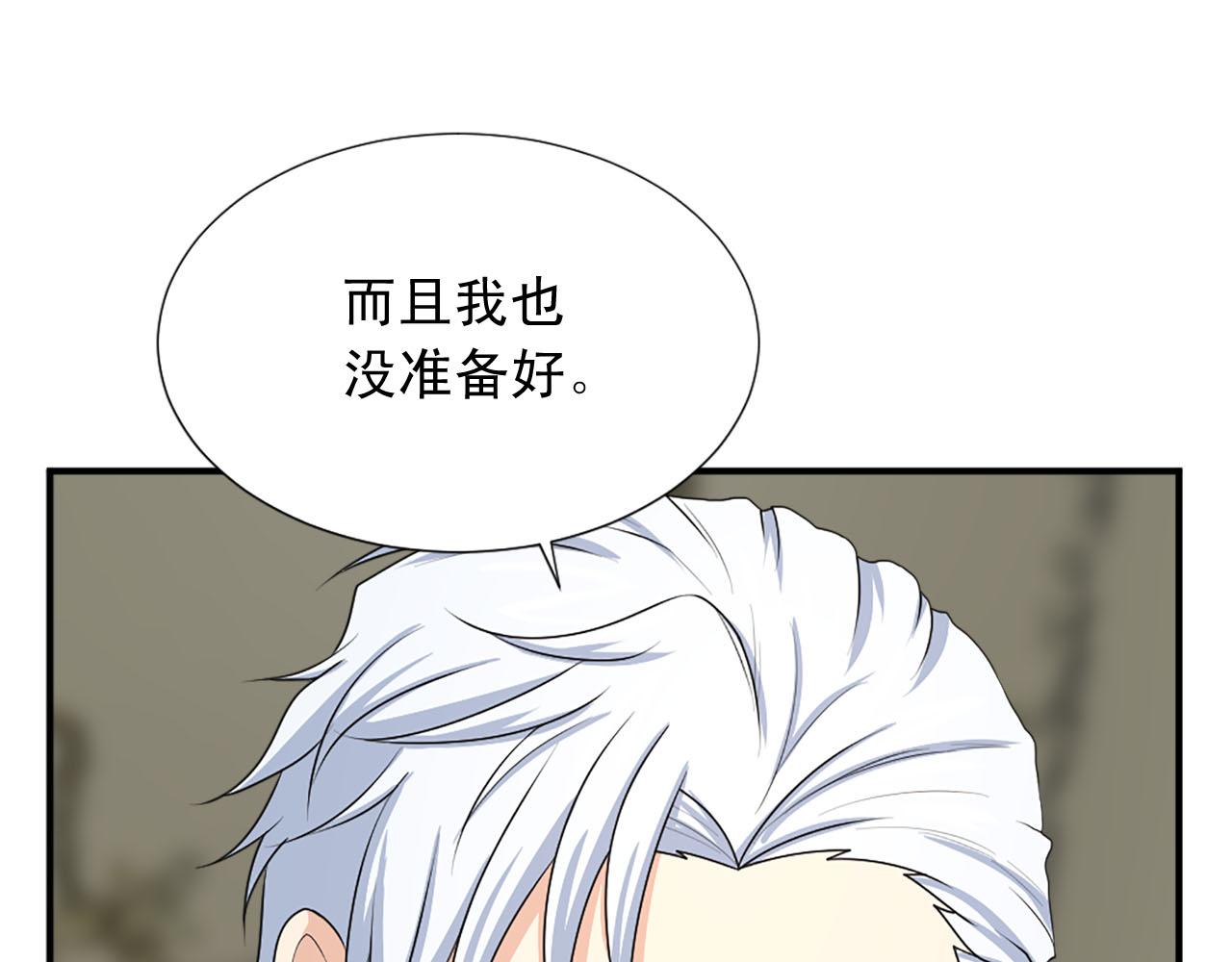《两唇之间》第65话 不想随便对待你 第40页