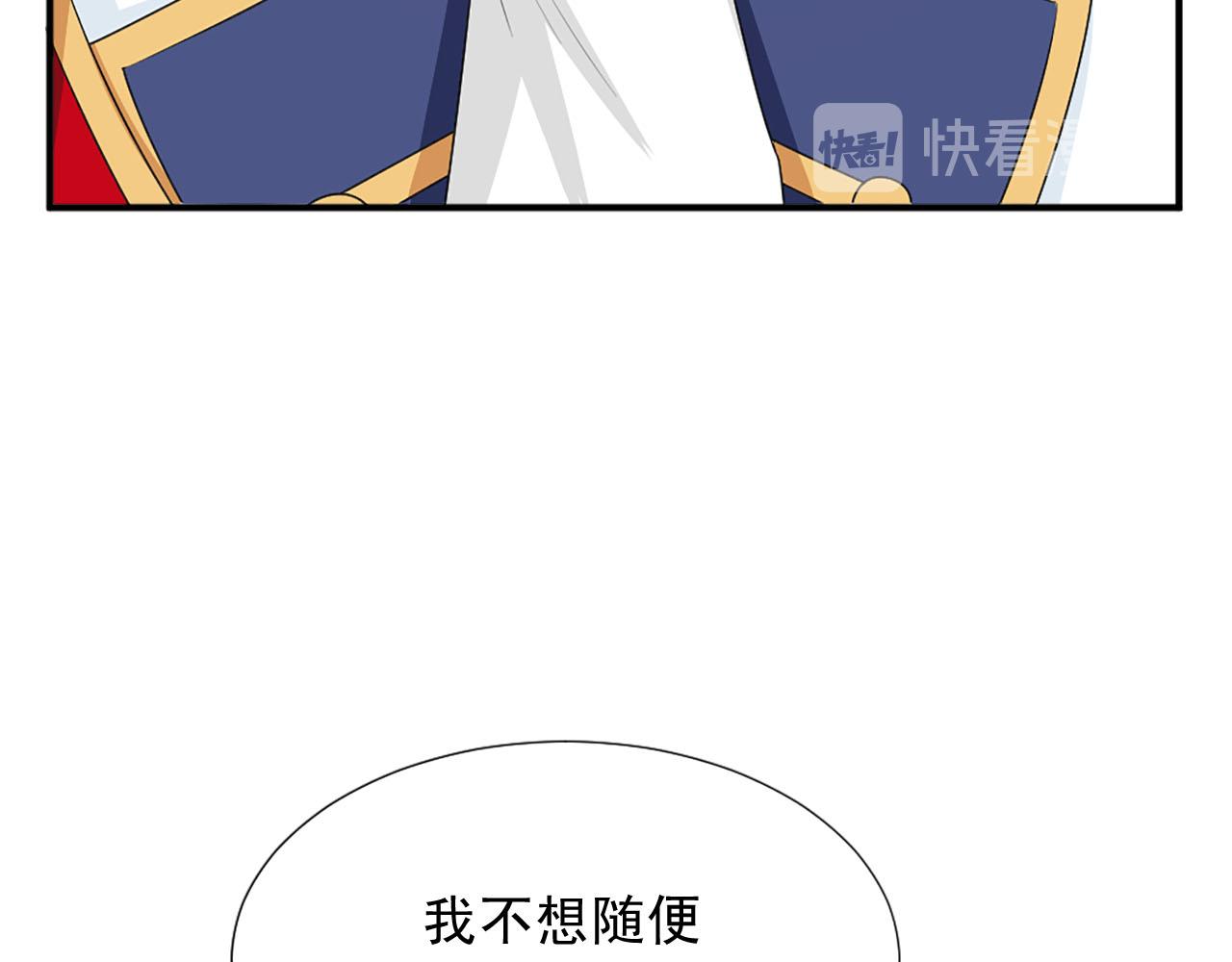 《两唇之间》第65话 不想随便对待你 第42页