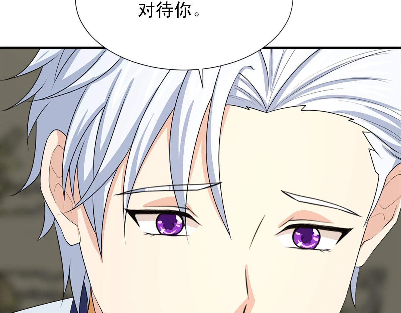 《两唇之间》第65话 不想随便对待你 第43页