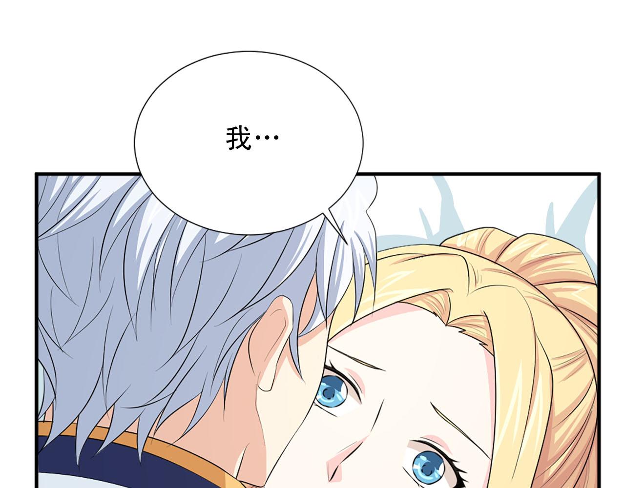 《两唇之间》第65话 不想随便对待你 第46页
