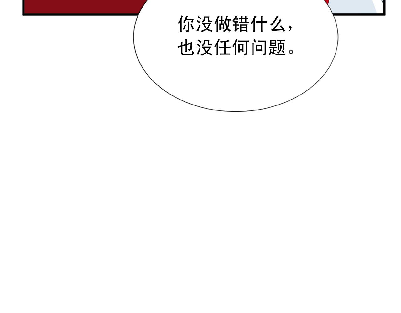 《两唇之间》第65话 不想随便对待你 第48页