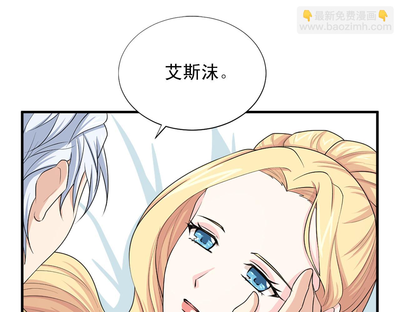 《两唇之间》第65话 不想随便对待你 第9页