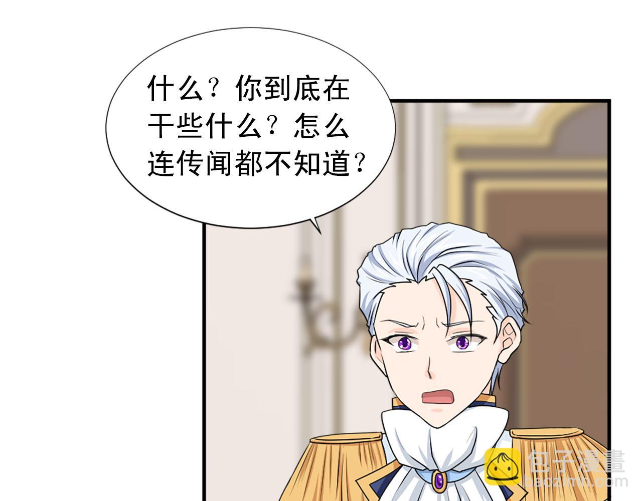 《两唇之间》第66话 跟她道歉！ 第10页