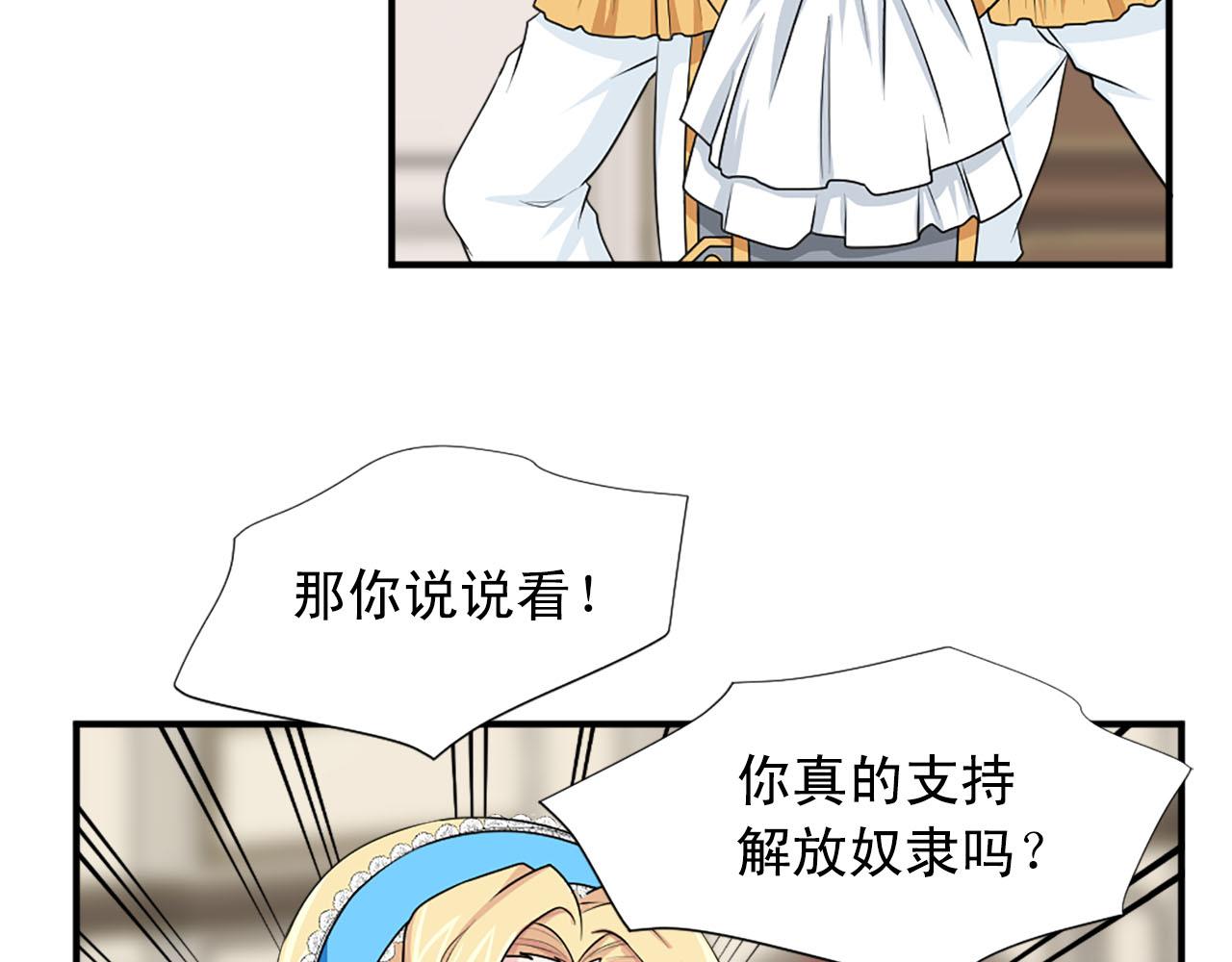 《两唇之间》第66话 跟她道歉！ 第11页