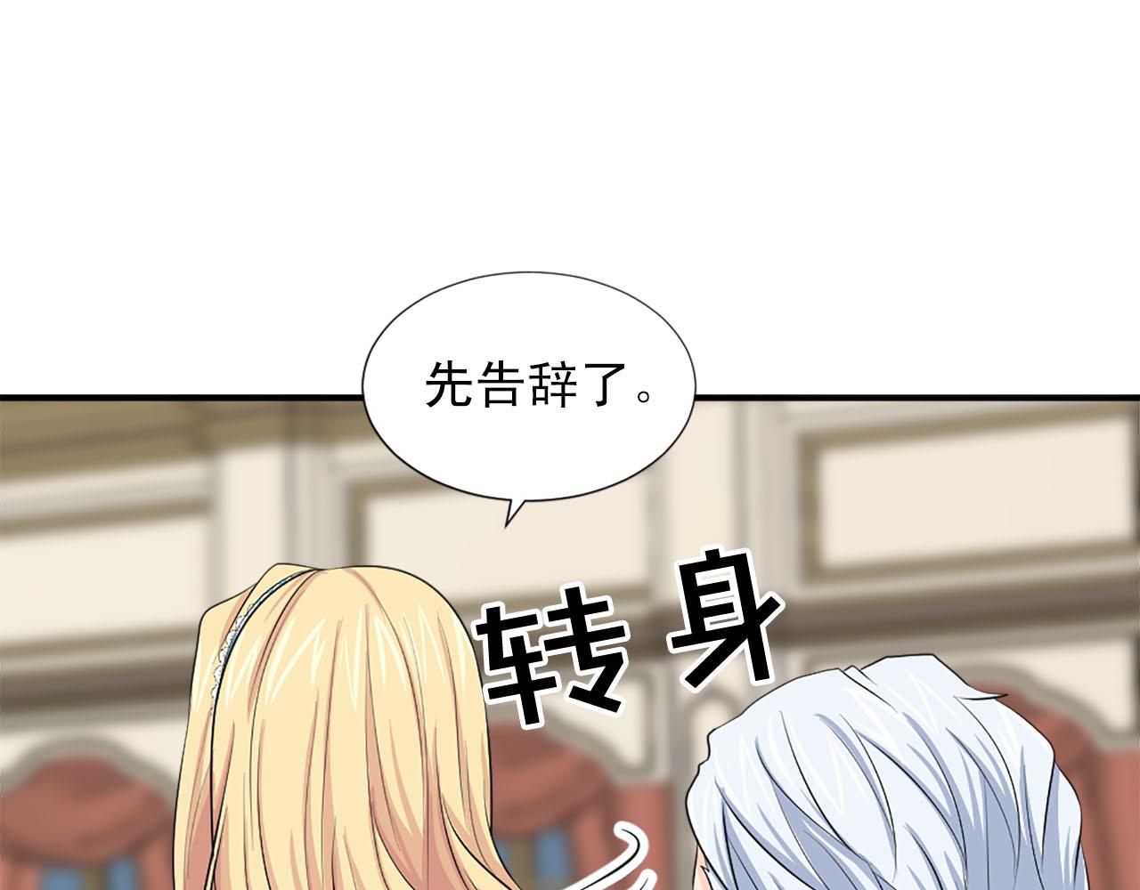 《两唇之间》第66话 跟她道歉！ 第16页