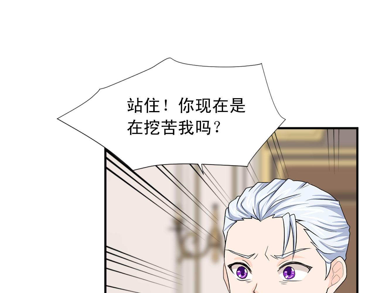《两唇之间》第66话 跟她道歉！ 第18页