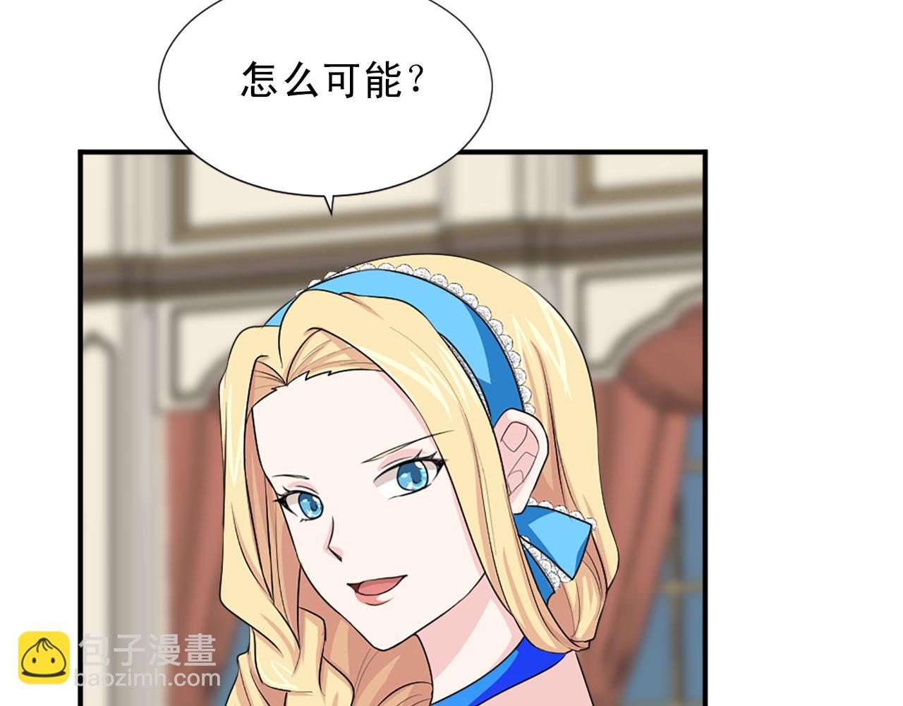 《两唇之间》第66话 跟她道歉！ 第20页