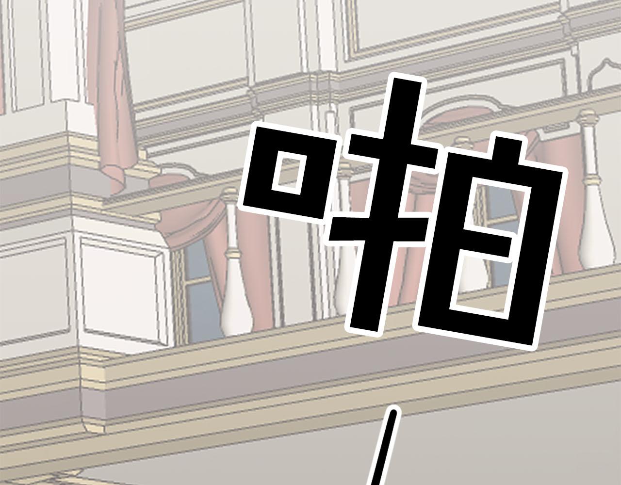 《两唇之间》第66话 跟她道歉！ 第24页