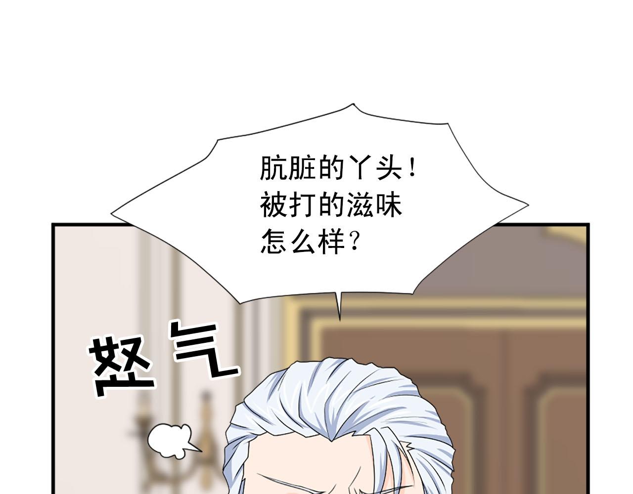 《两唇之间》第66话 跟她道歉！ 第28页
