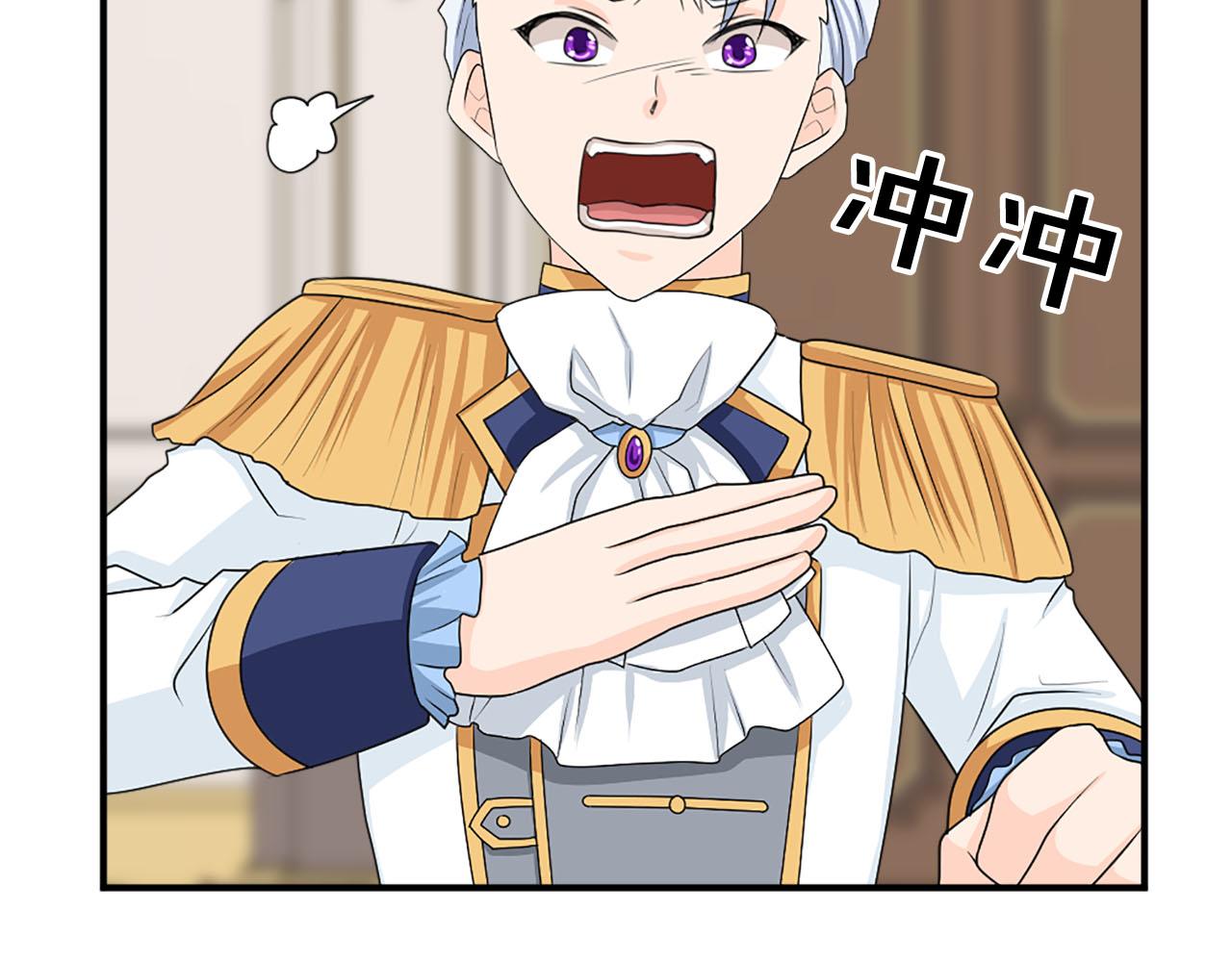 《两唇之间》第66话 跟她道歉！ 第29页