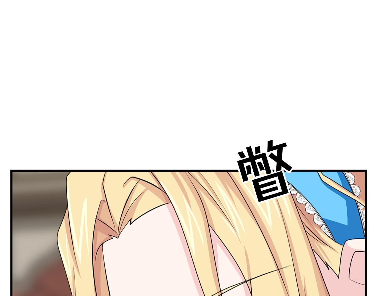 《两唇之间》第66话 跟她道歉！ 第30页