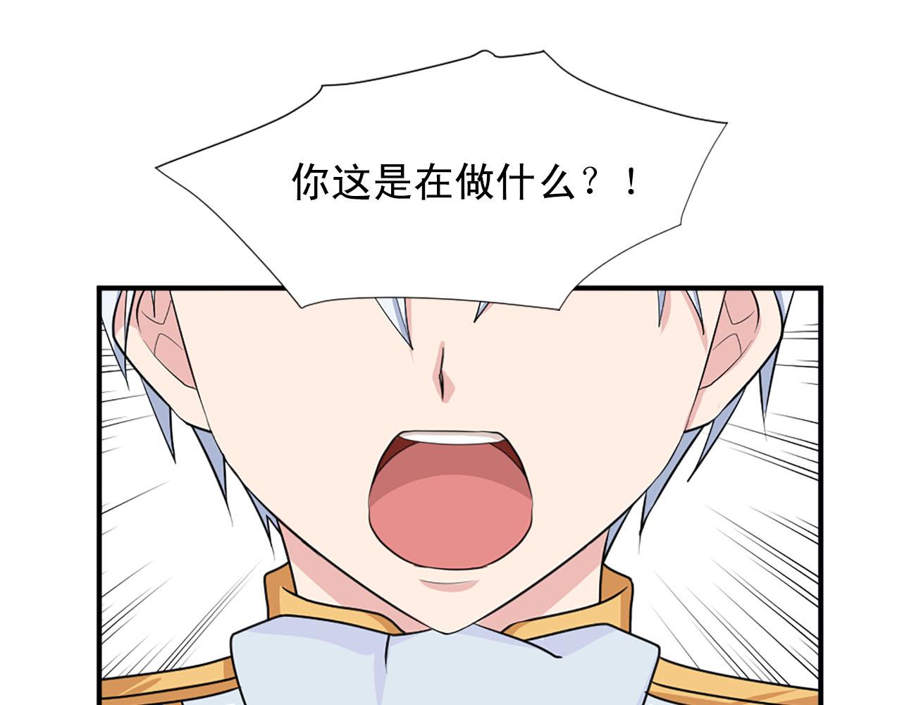 《两唇之间》第66话 跟她道歉！ 第32页