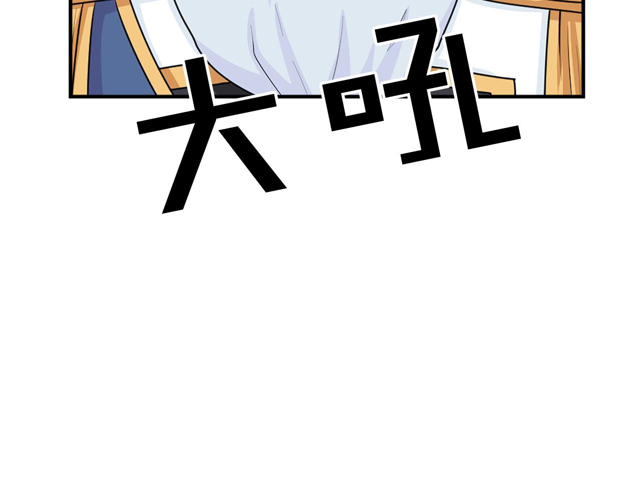 《两唇之间》第66话 跟她道歉！ 第33页