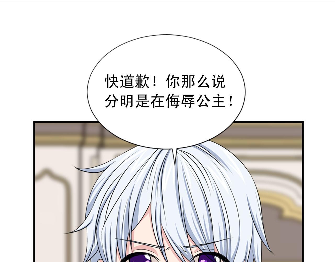 《两唇之间》第66话 跟她道歉！ 第38页