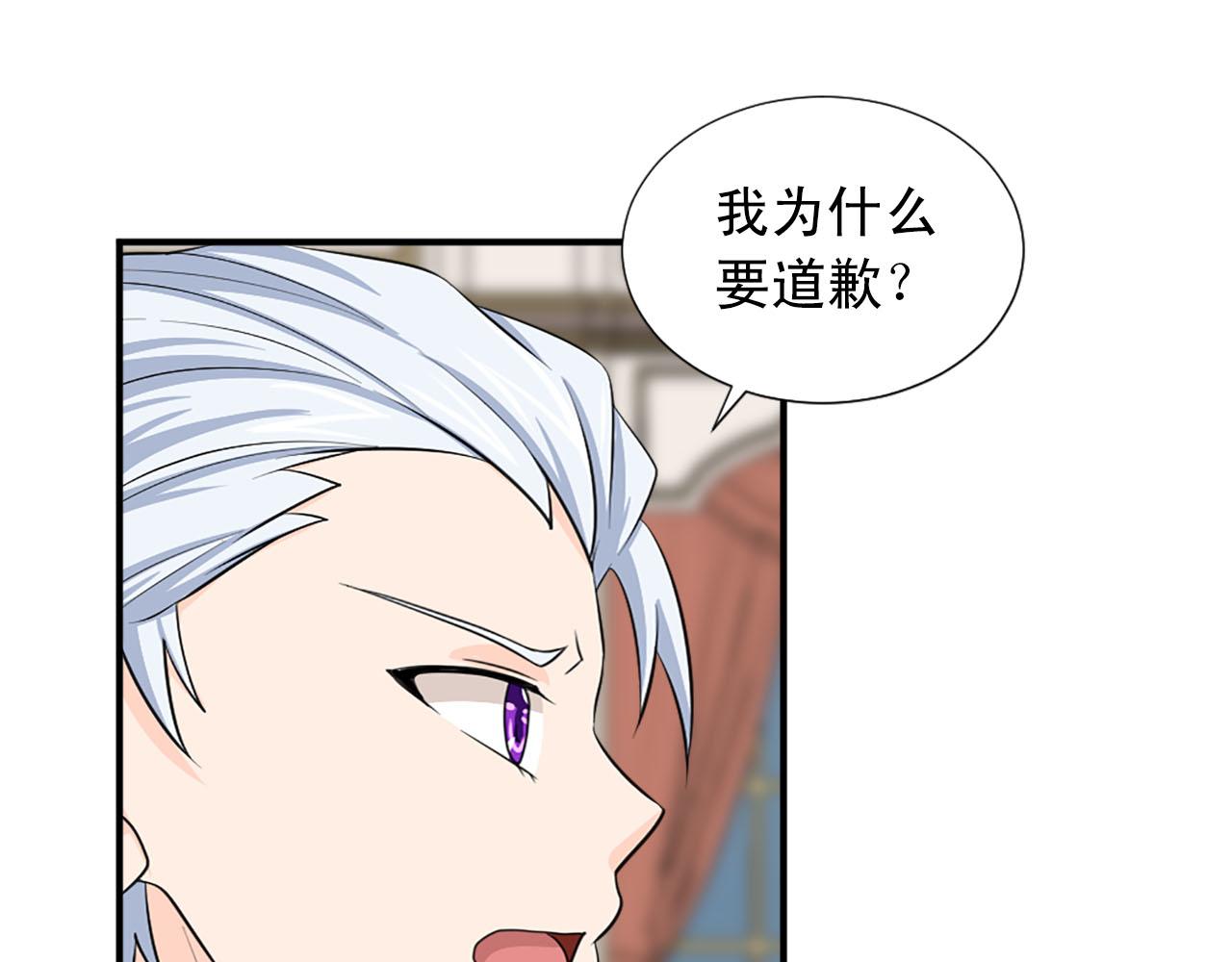 《两唇之间》第66话 跟她道歉！ 第40页