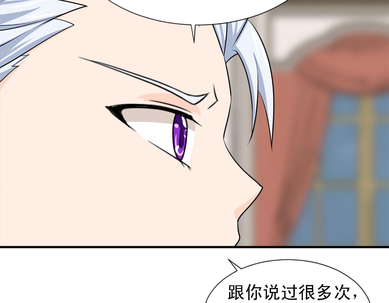 《两唇之间》第66话 跟她道歉！ 第42页