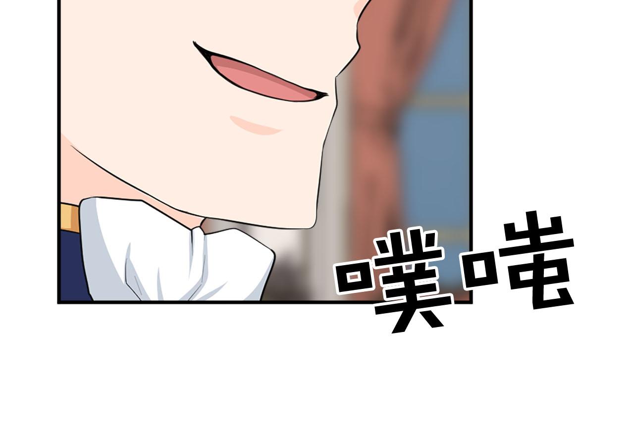 《两唇之间》第66话 跟她道歉！ 第45页