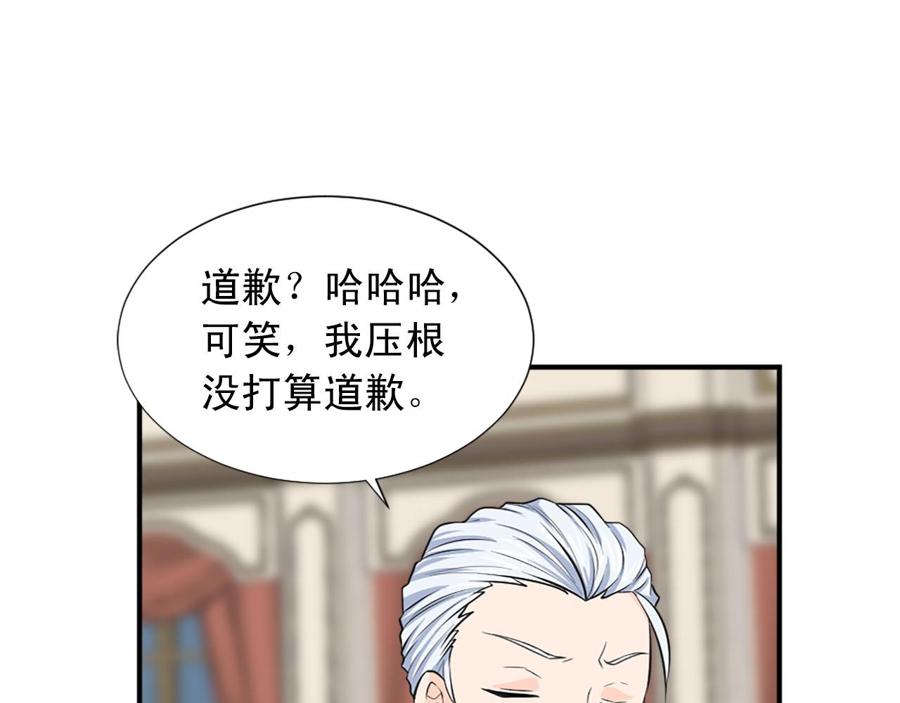 《两唇之间》第66话 跟她道歉！ 第46页