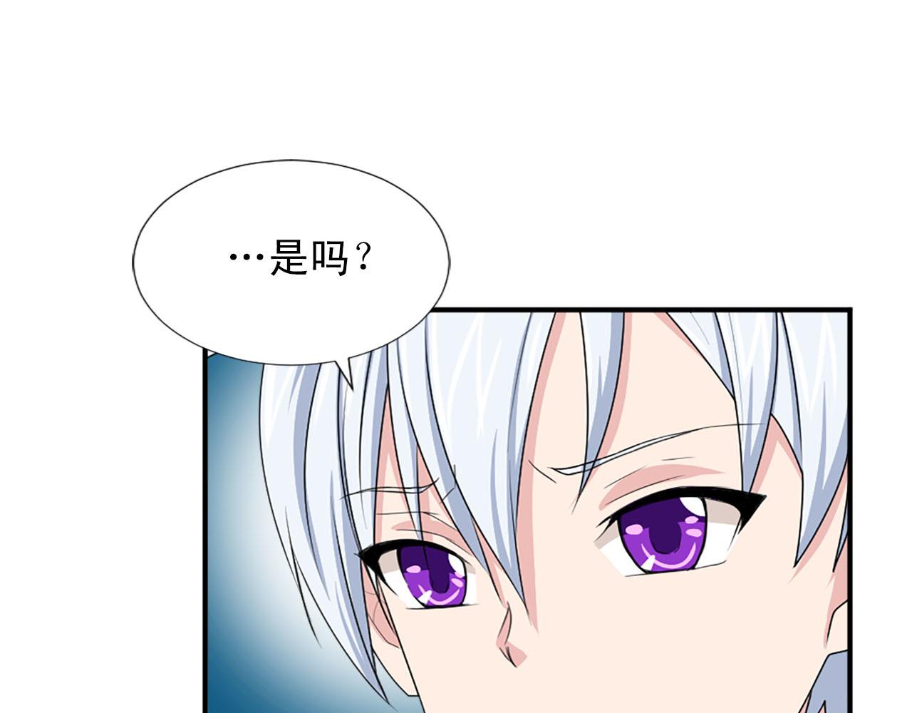 《两唇之间》第66话 跟她道歉！ 第48页