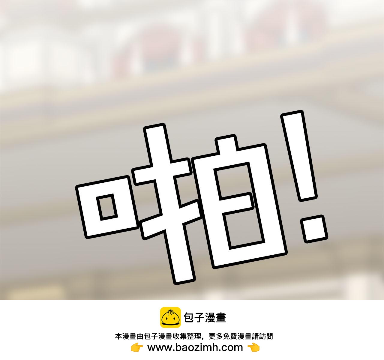 《两唇之间》第66话 跟她道歉！ 第50页