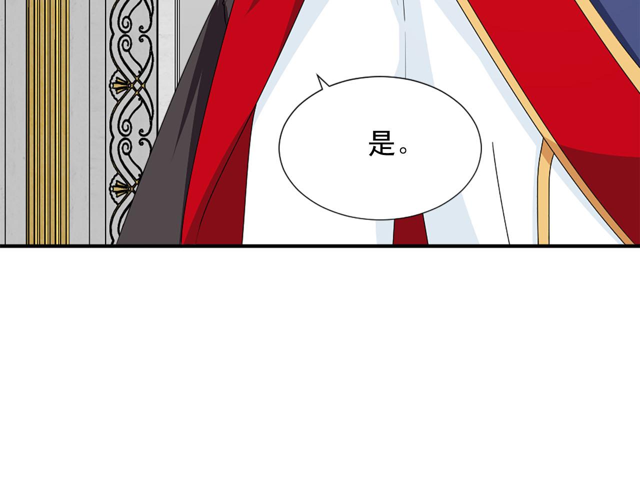 《两唇之间》第64话 公主抱 第26页