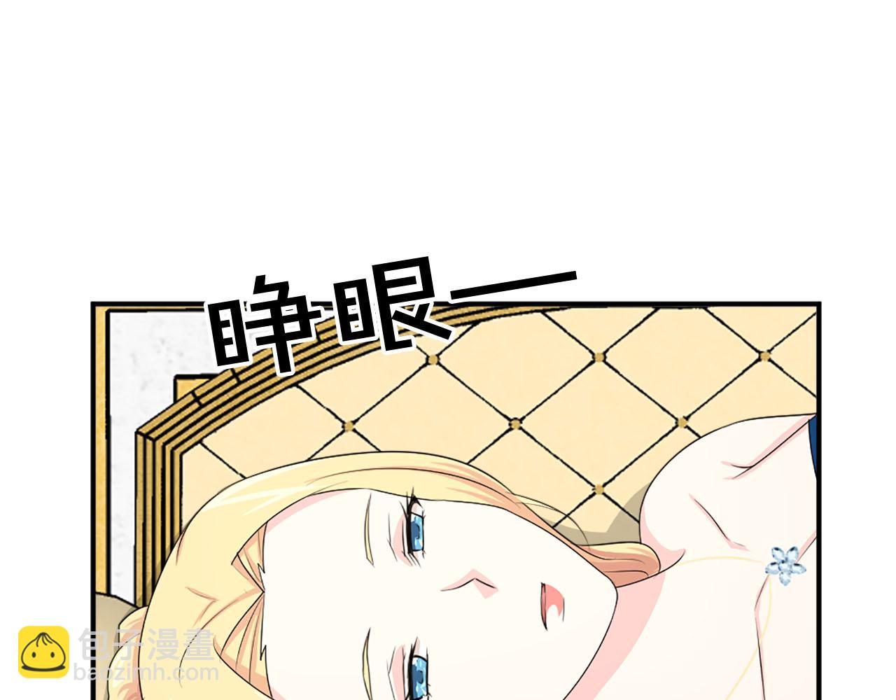 《两唇之间》第64话 公主抱 第27页