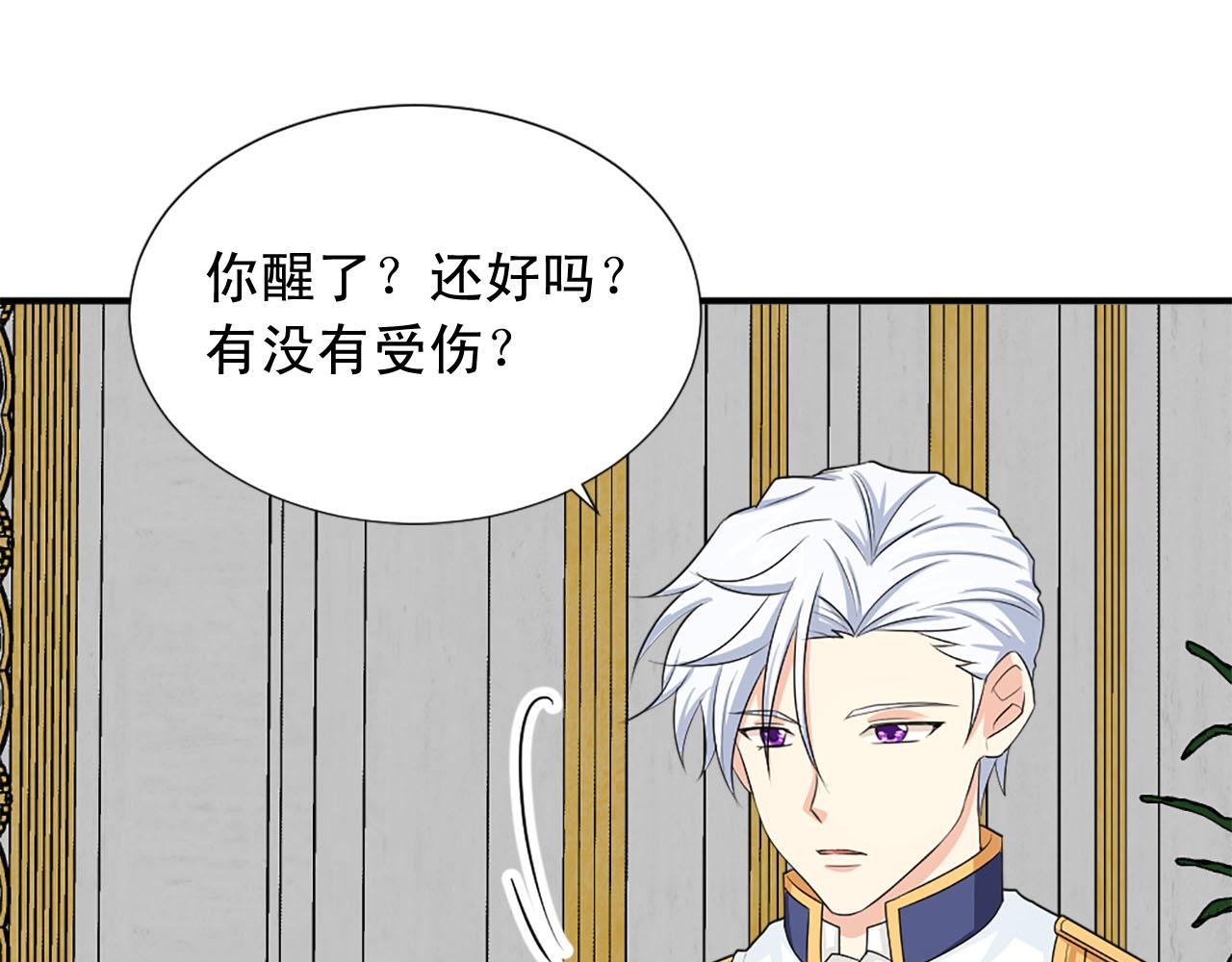 《两唇之间》第64话 公主抱 第31页