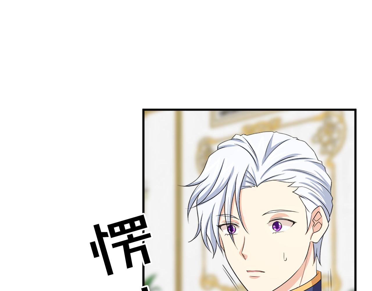 《两唇之间》第64话 公主抱 第35页