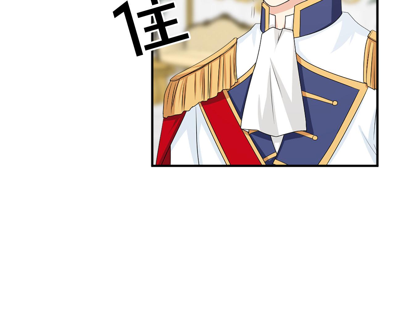 《两唇之间》第64话 公主抱 第36页