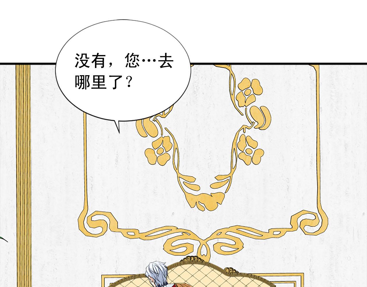 《两唇之间》第64话 公主抱 第37页